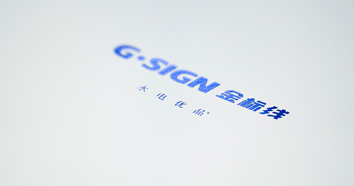 德国水管品牌G·SIGN，水电工程师优选品牌！